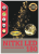 lampki-180-led-nitki-9x2m-bialy-cieply-10-058.jpg