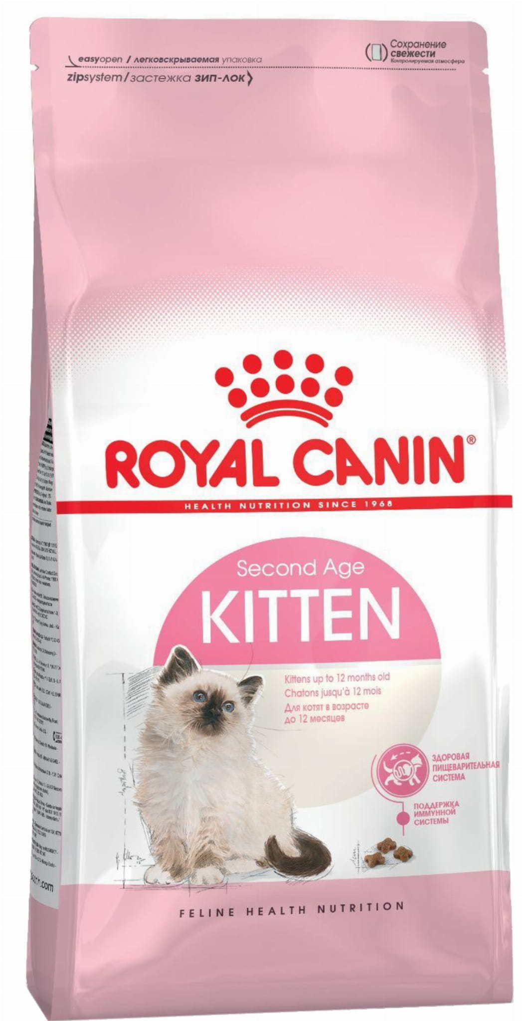 ROYAL_CANIN_Kitten_KOCIETA.jpeg